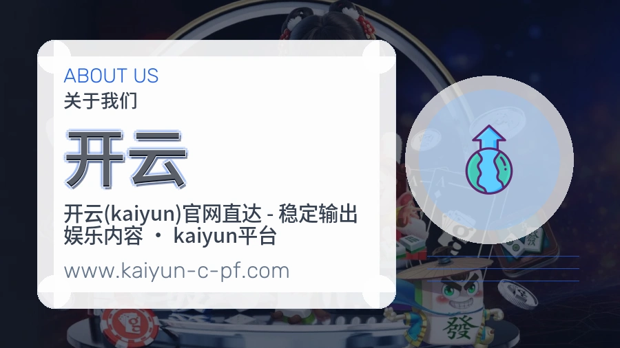 开云